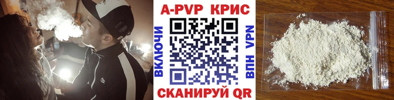A-PVP Соль  наркошоп  Видное 