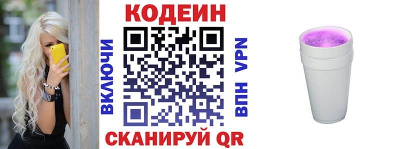 площадка Telegram  Видное  Codein напиток Lean (лин)  цены наркотик 