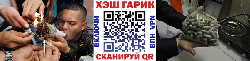 ГАШ гашик  Видное 