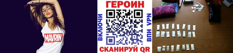 Героин белый  площадка клад  Видное 