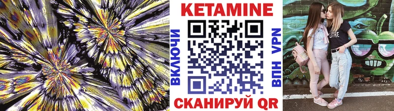 Кетамин ketamine Видное