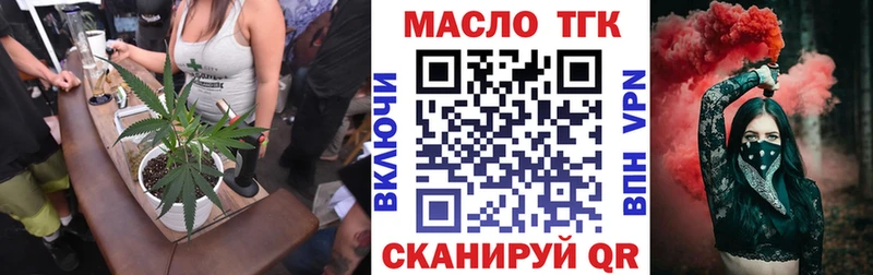 Дистиллят ТГК вейп  Видное 